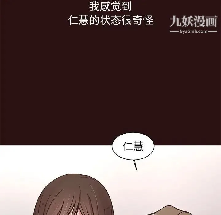 笨蛋哥哥 第43话 第44页