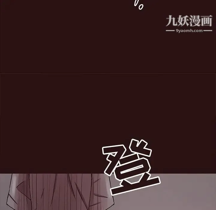 笨蛋哥哥 第43话 第71页