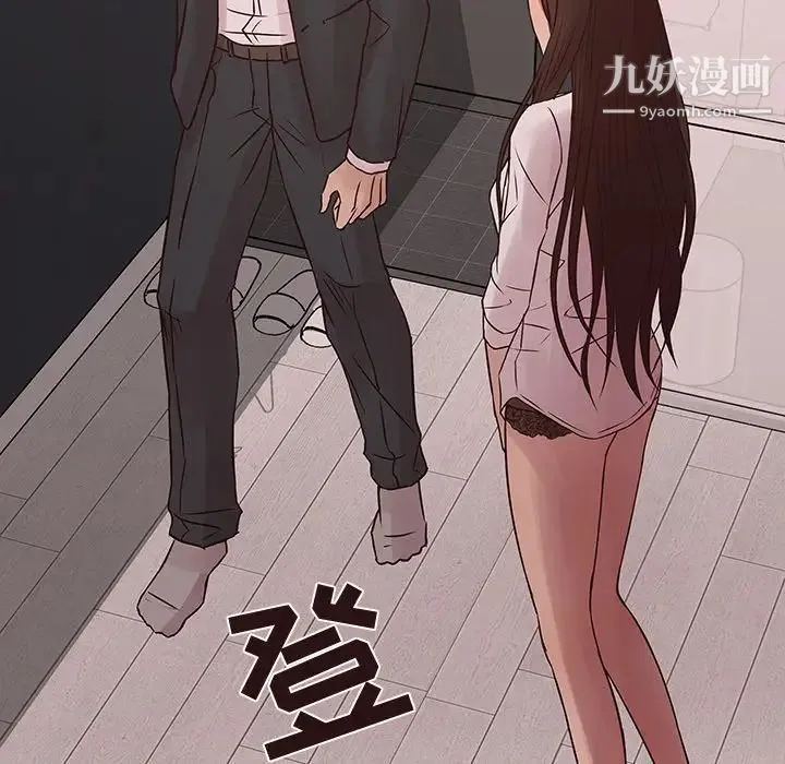 笨蛋哥哥 第43话 第5页