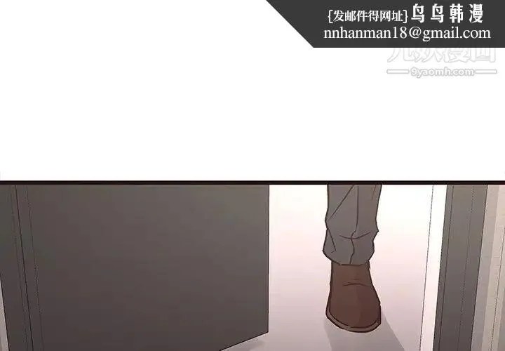 笨蛋哥哥 第43话 第1页