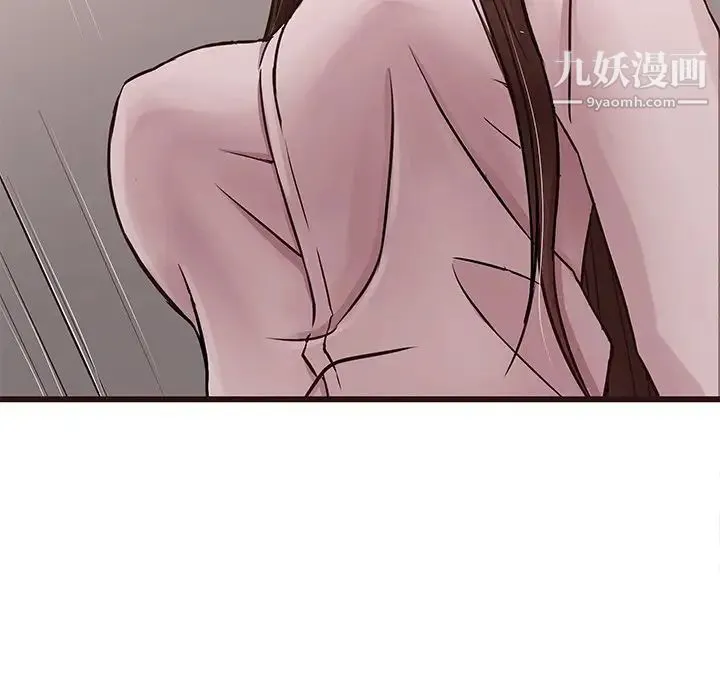 笨蛋哥哥 第43话 第20页