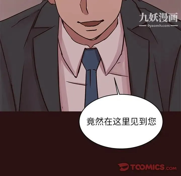 笨蛋哥哥 第43话 第99页
