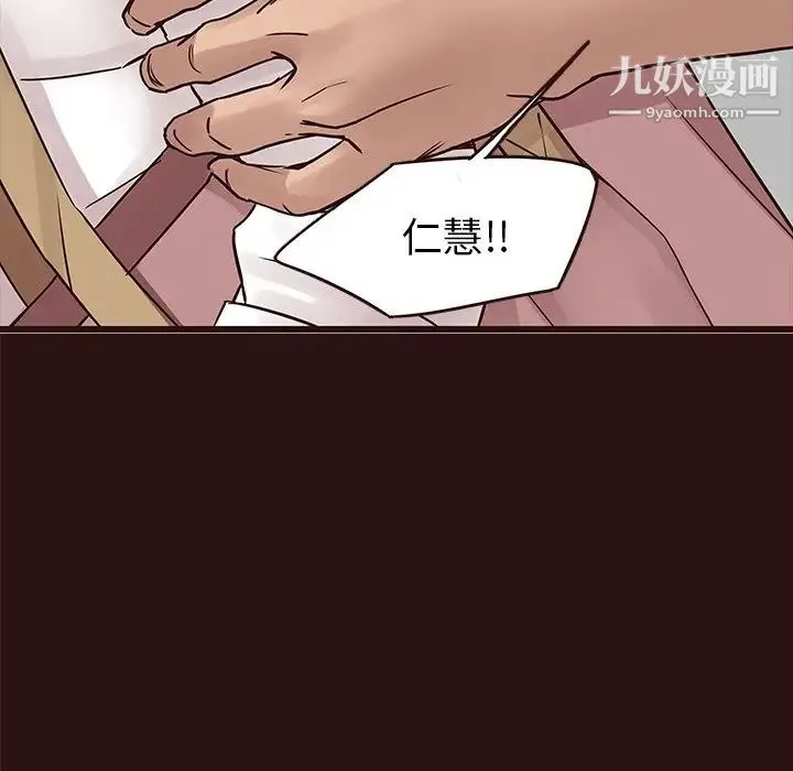 笨蛋哥哥 第43话 第35页