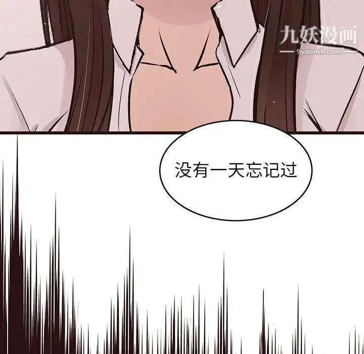 笨蛋哥哥 第43话 第91页
