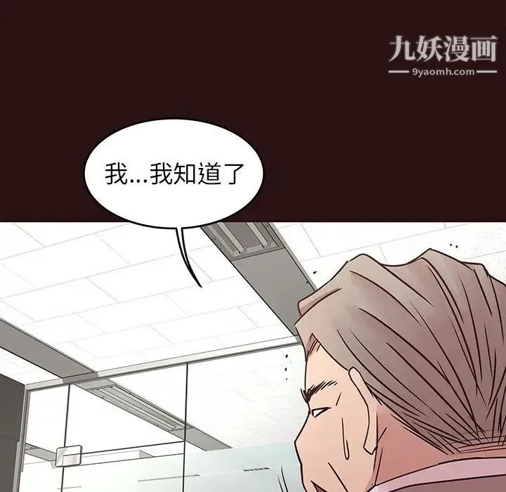 笨蛋哥哥 第43话 第130页