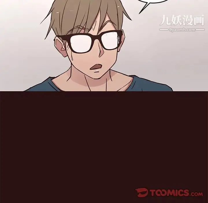 笨蛋哥哥 第43话 第51页