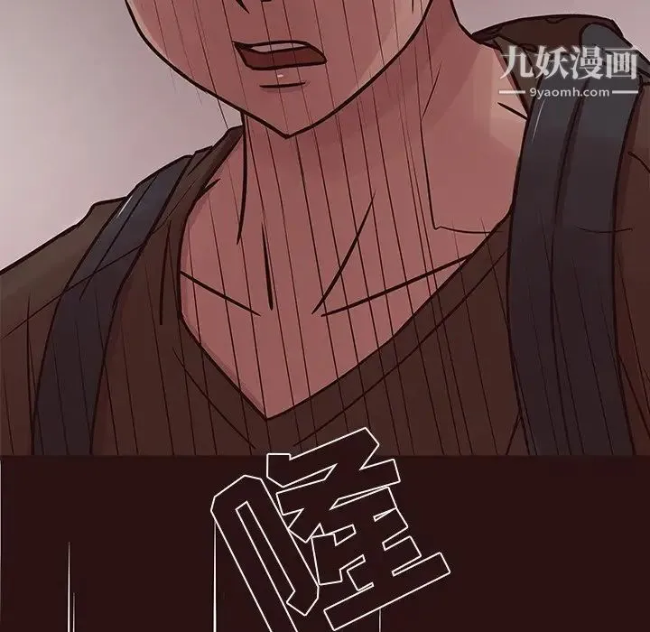 笨蛋哥哥 第43话 第79页