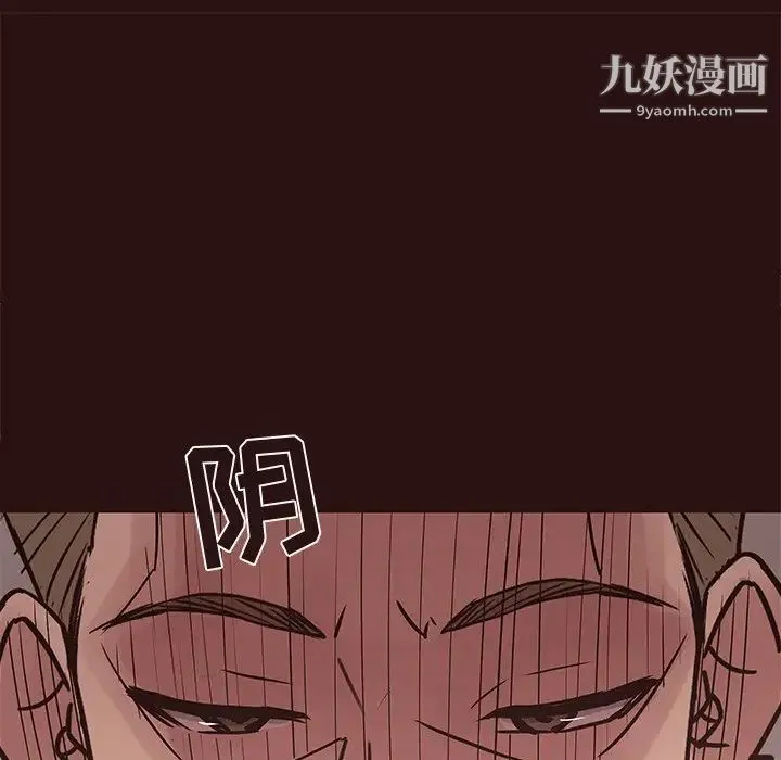 笨蛋哥哥 第43话 第100页