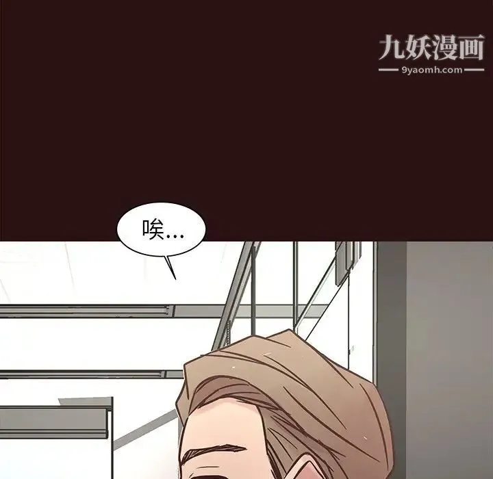 笨蛋哥哥 第43话 第134页