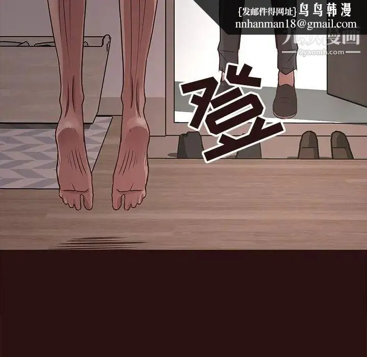 笨蛋哥哥 第43话 第73页