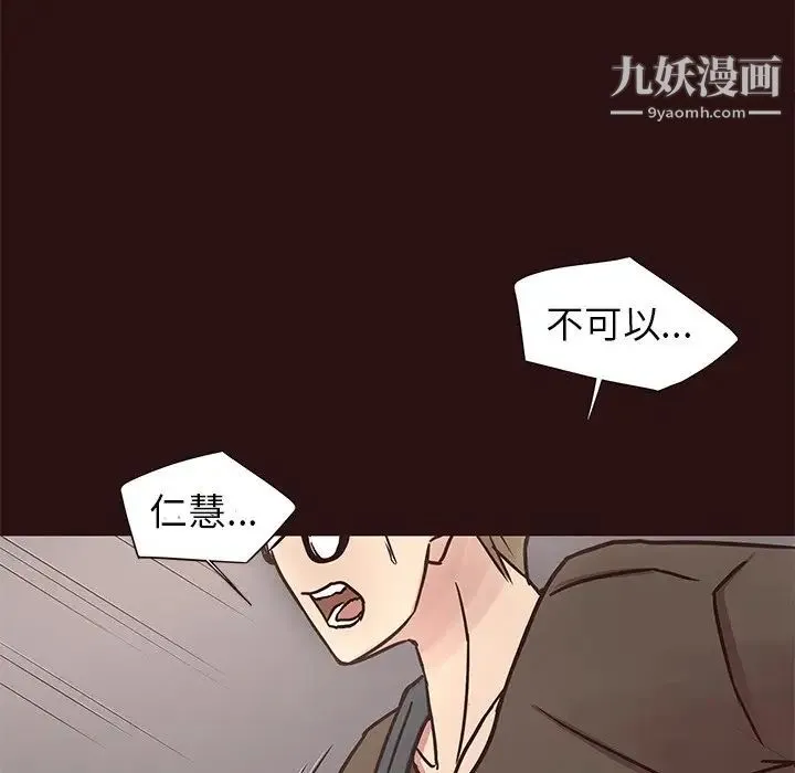 笨蛋哥哥 第43话 第64页