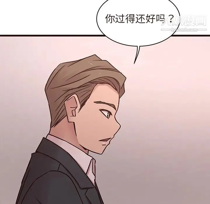 笨蛋哥哥 第43话 第12页