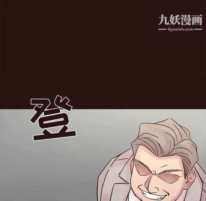 笨蛋哥哥 第43话 第109页