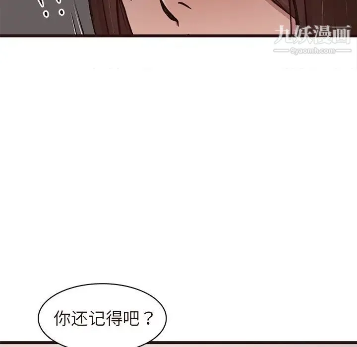 笨蛋哥哥 第43话 第22页