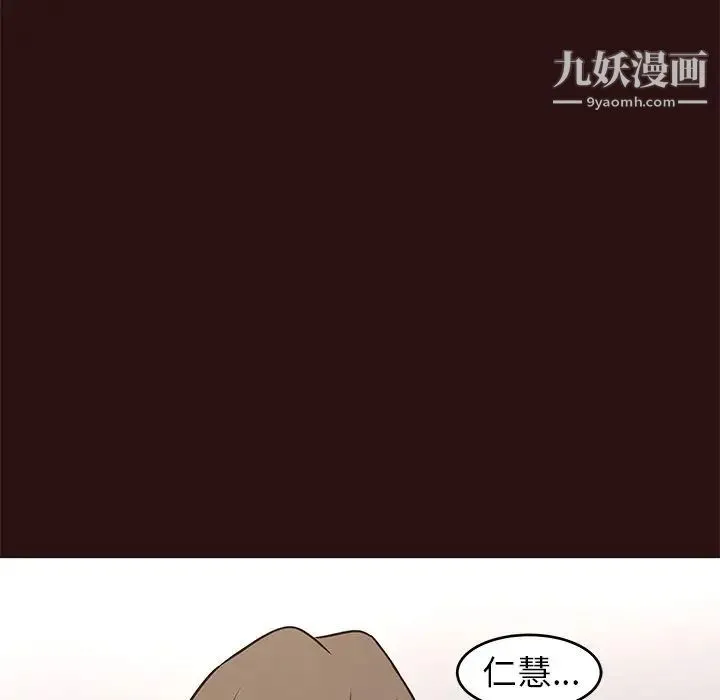 笨蛋哥哥 第43话 第50页