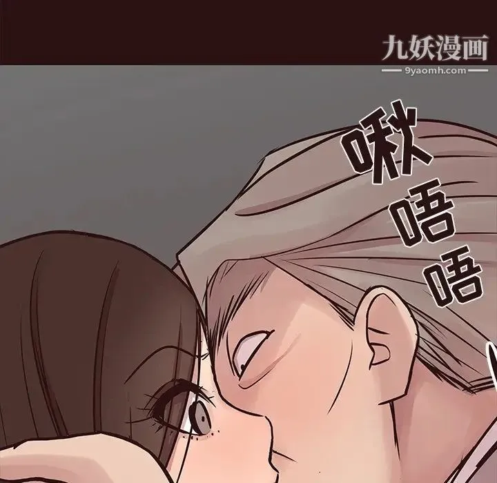 笨蛋哥哥 第43话 第112页