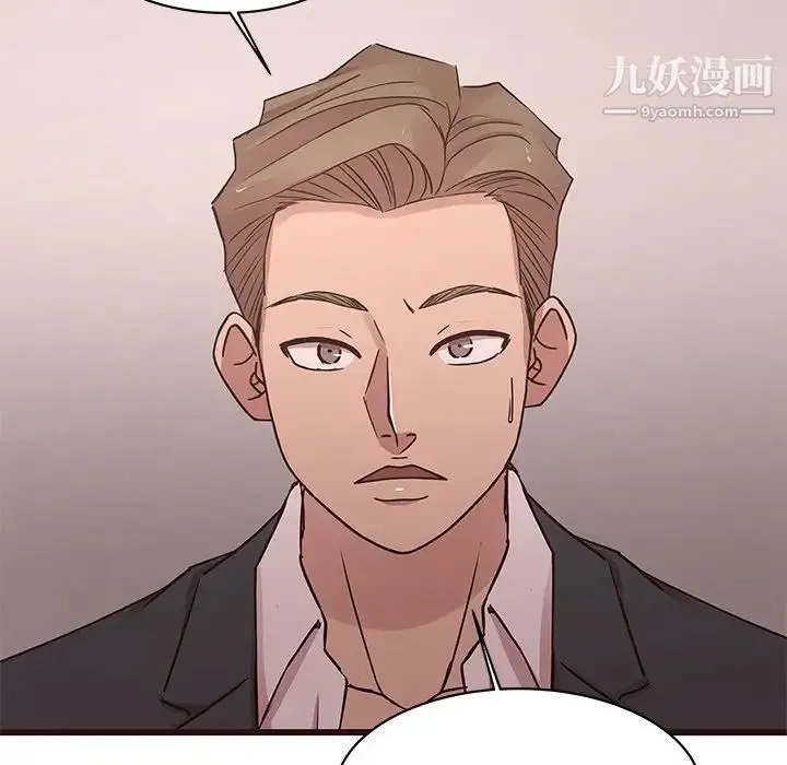 笨蛋哥哥 第43话 第23页