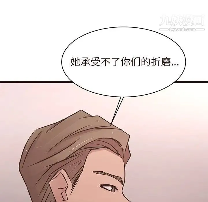 笨蛋哥哥 第43话 第28页