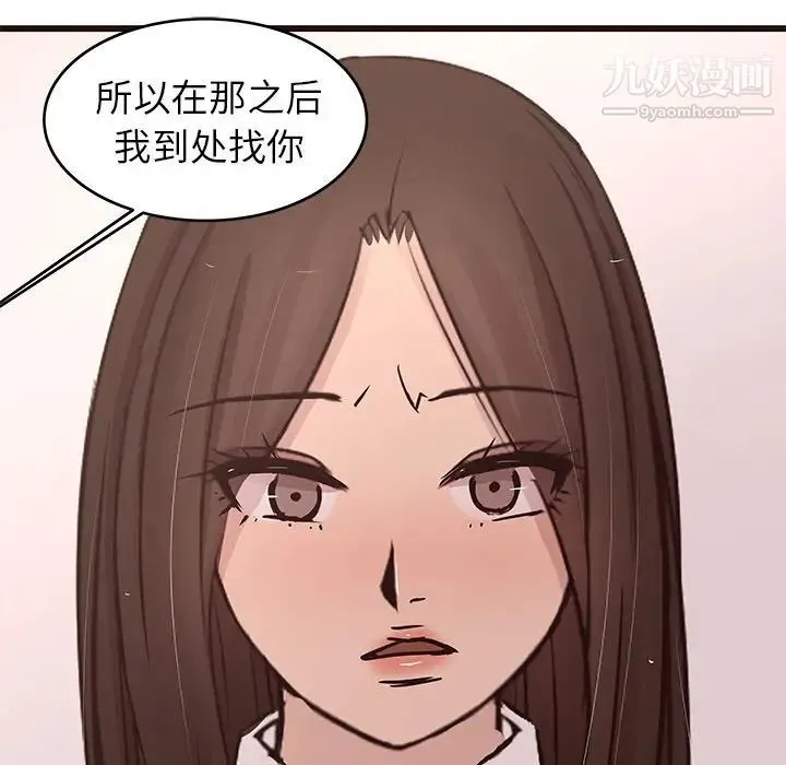 笨蛋哥哥 第43话 第90页