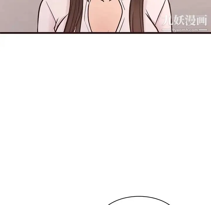 笨蛋哥哥 第43话 第11页
