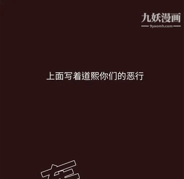 笨蛋哥哥 第43话 第59页