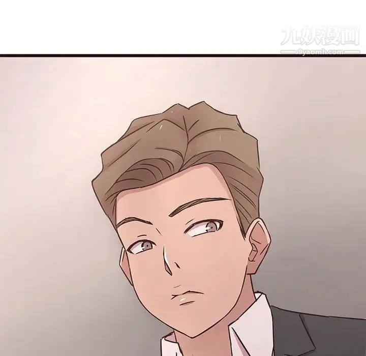 笨蛋哥哥 第43话 第8页
