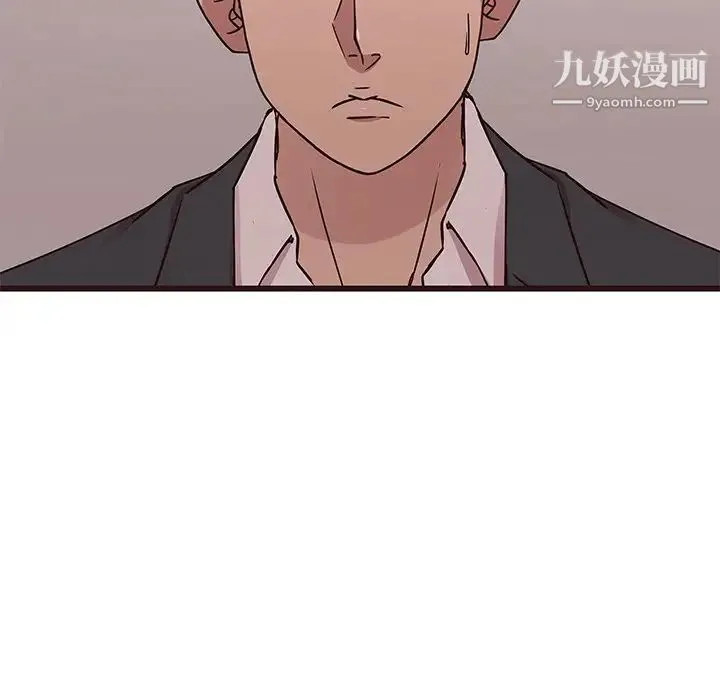 笨蛋哥哥 第43话 第84页