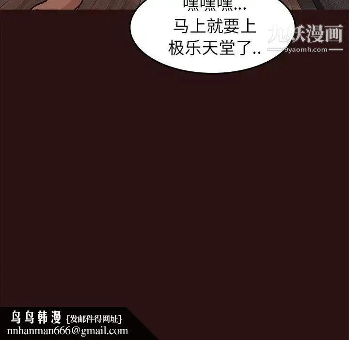 笨蛋哥哥 第44话 第71页