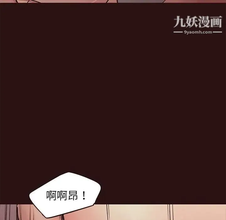 笨蛋哥哥 第44话 第121页