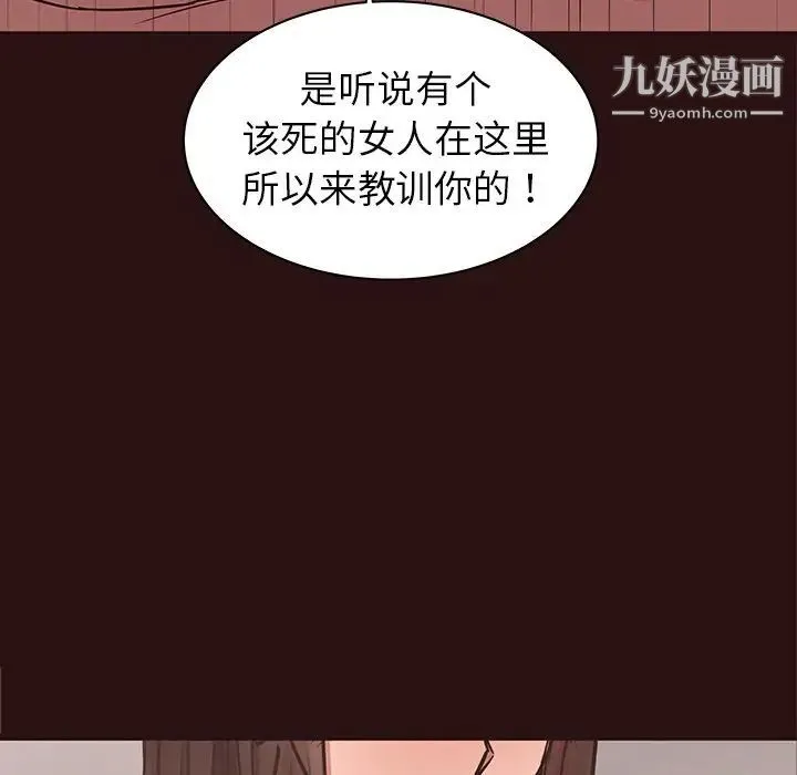 笨蛋哥哥 第44话 第92页