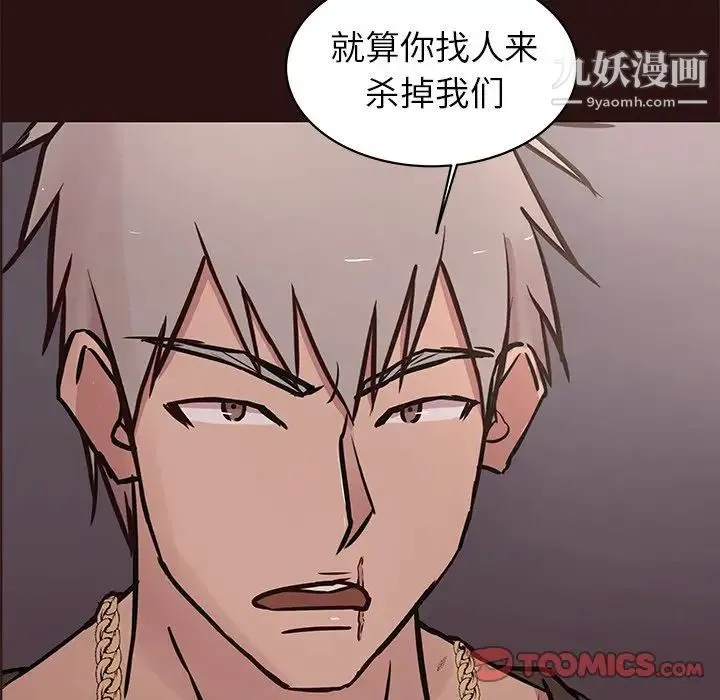 笨蛋哥哥 第44话 第27页