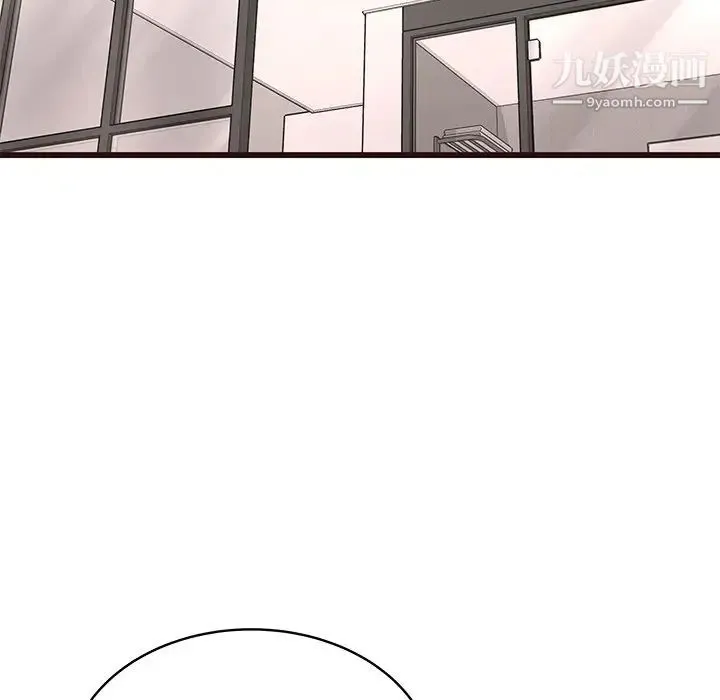 笨蛋哥哥 第44话 第13页