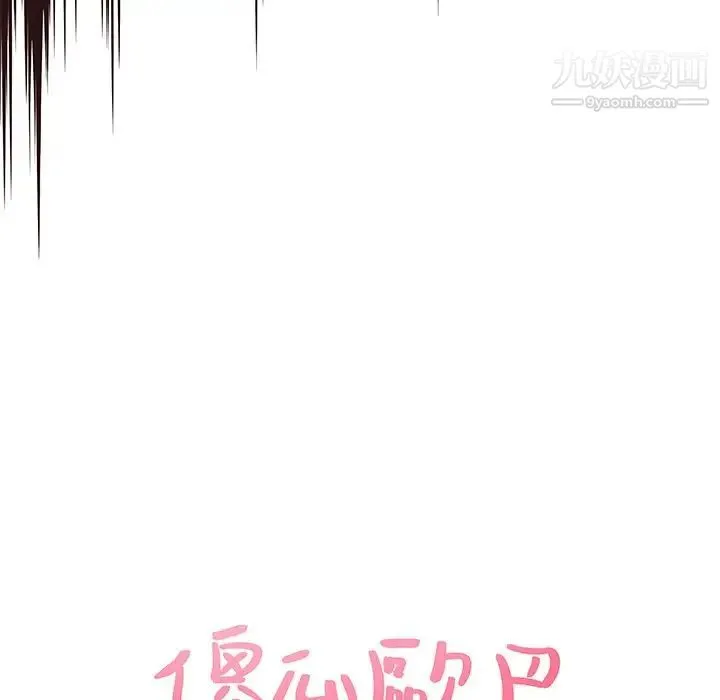 笨蛋哥哥 第44话 第11页