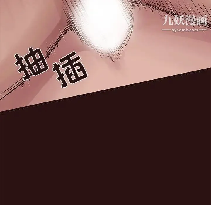 笨蛋哥哥 第44话 第46页