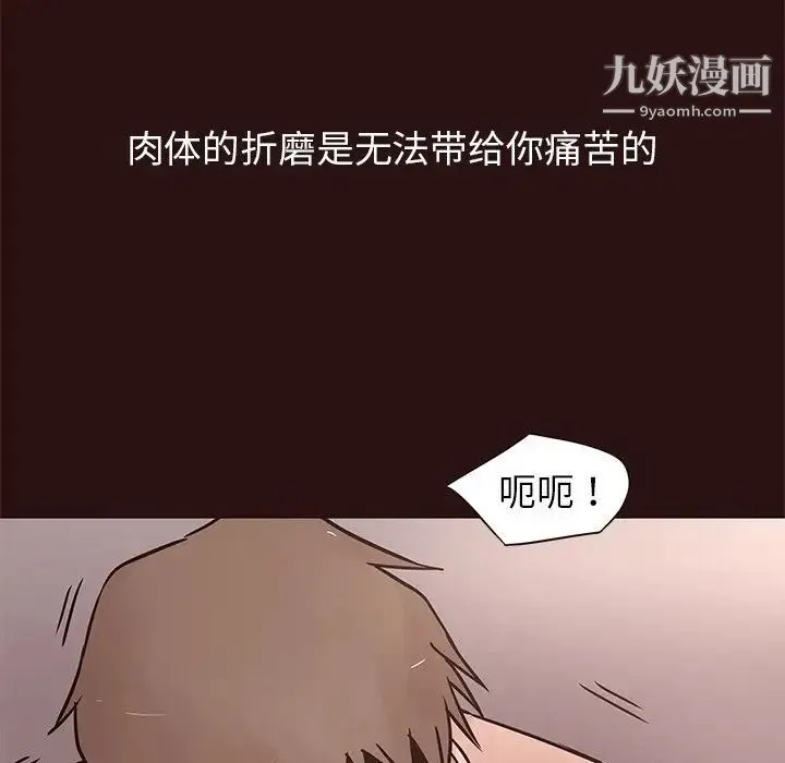笨蛋哥哥 第44话 第112页