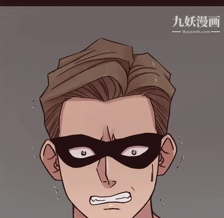 笨蛋哥哥 第44话 第133页