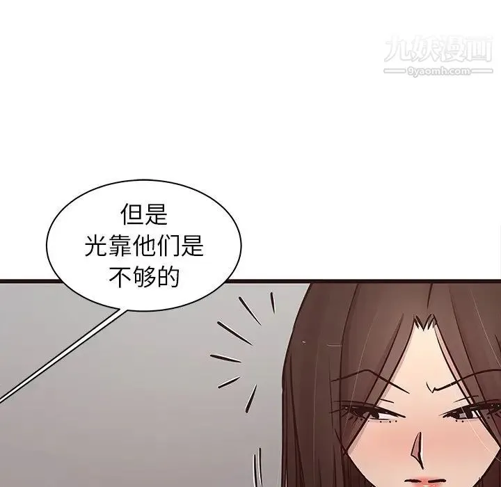 笨蛋哥哥 第44话 第60页