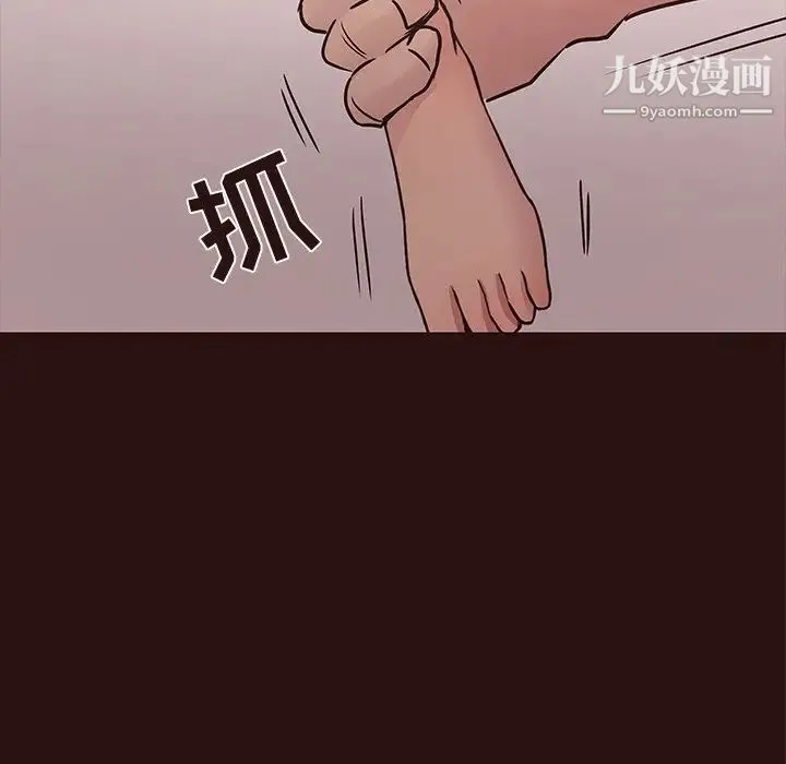 笨蛋哥哥 第44话 第97页