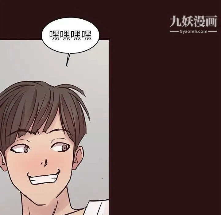 笨蛋哥哥 第44话 第38页