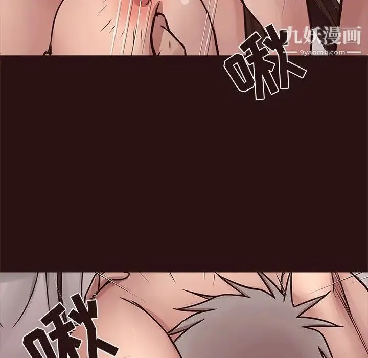笨蛋哥哥 第44话 第48页