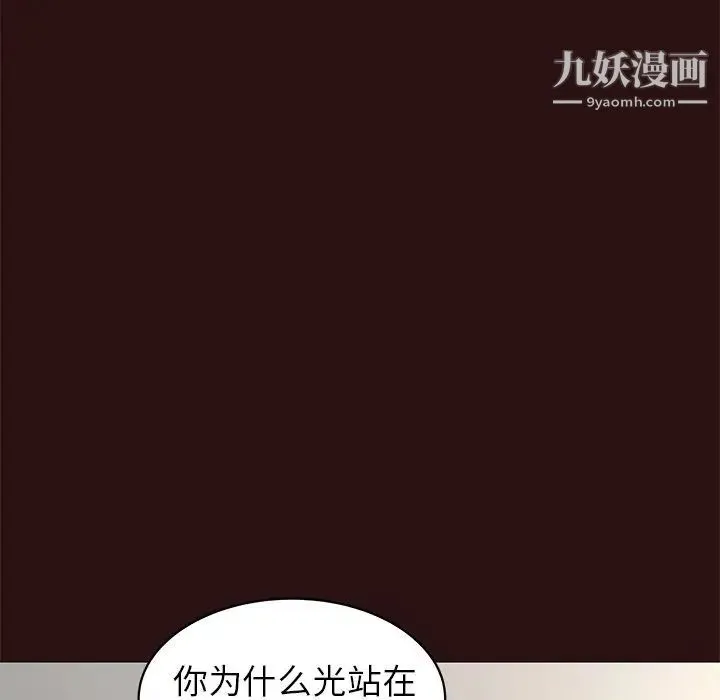笨蛋哥哥 第44话 第136页