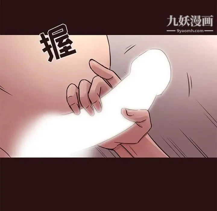 笨蛋哥哥 第44话 第111页
