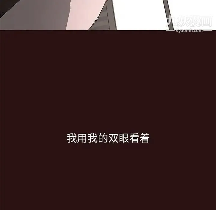 笨蛋哥哥 第44话 第100页