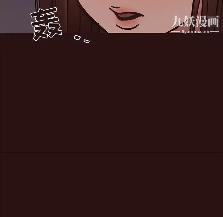 笨蛋哥哥 第44话 第30页