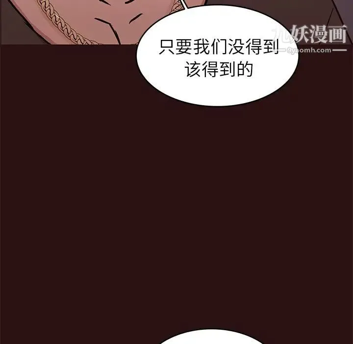 笨蛋哥哥 第44话 第26页