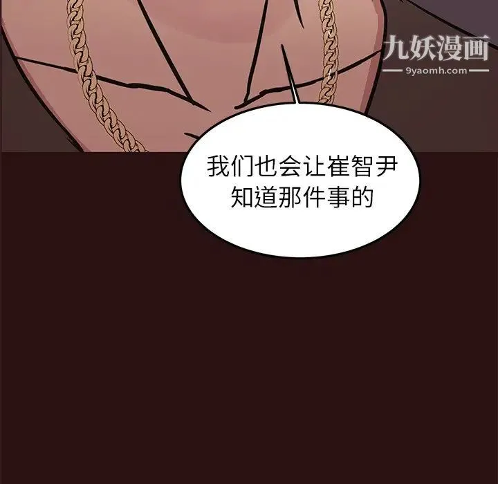 笨蛋哥哥 第44话 第28页