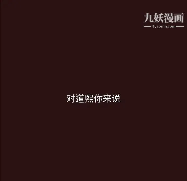笨蛋哥哥 第44话 第110页
