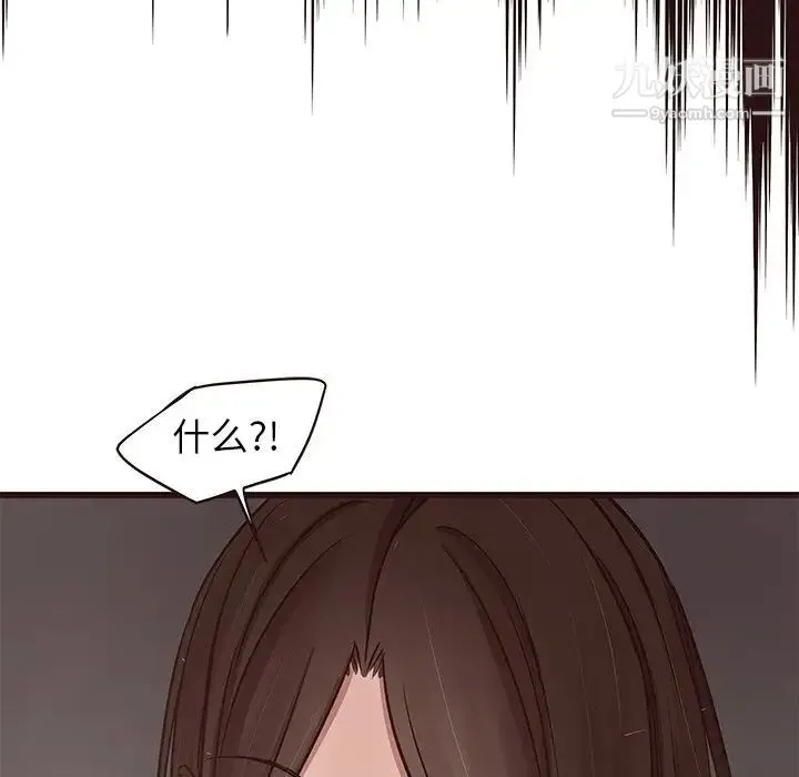 笨蛋哥哥 第44话 第82页
