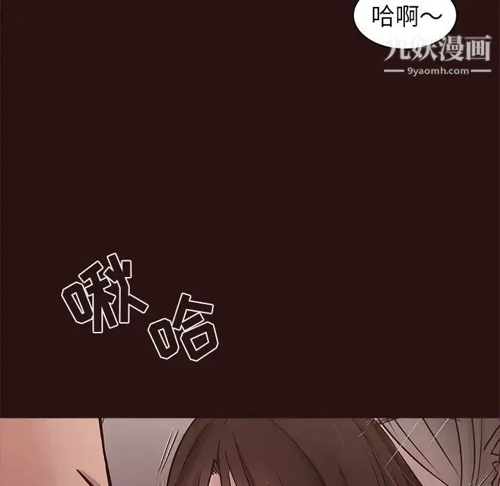 笨蛋哥哥 第44话 第118页