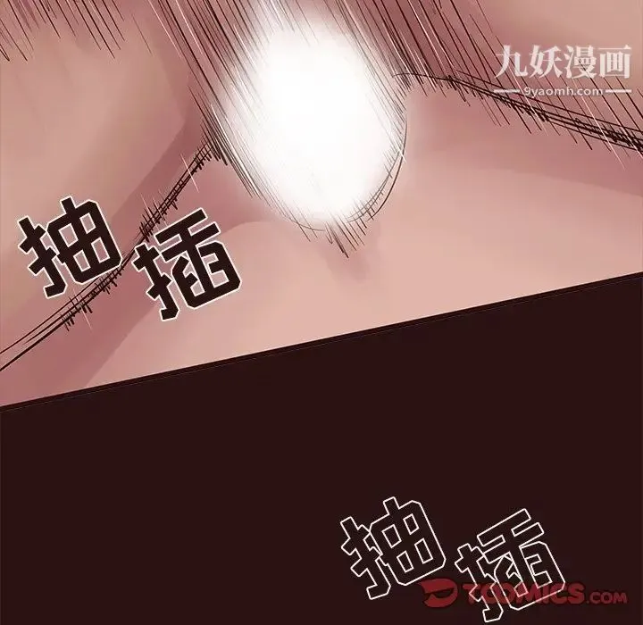 笨蛋哥哥 第44话 第51页